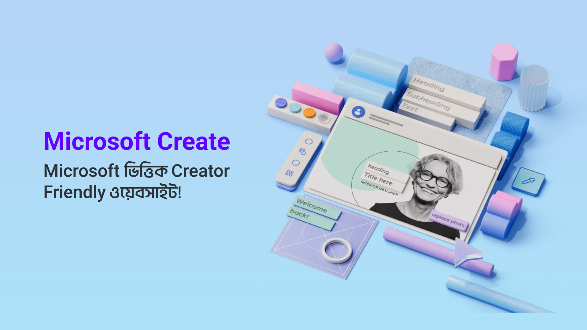 Microsoft নিয়ে এসেছে  creator friendly ওয়েবসাইট Microsoft Create