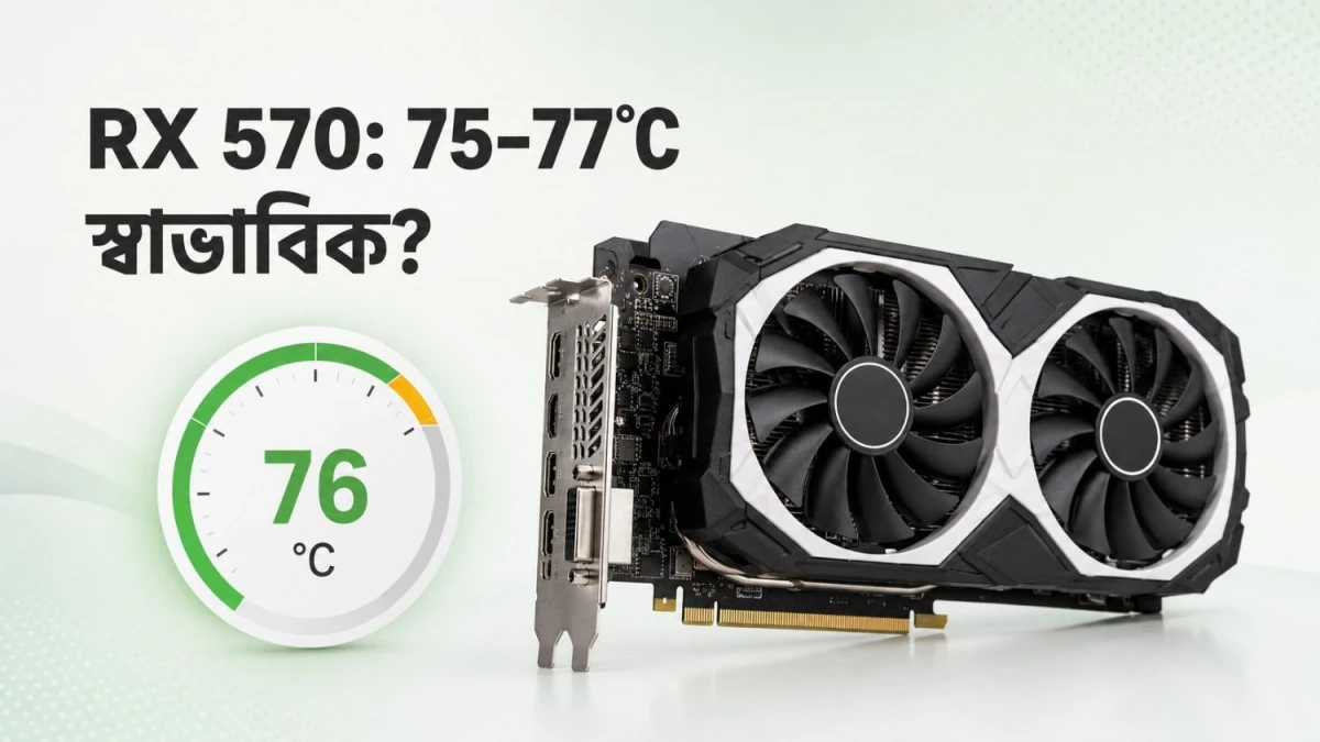 MSI RX 570 ARMOR 8G-এ Gaming এর সময় 75–77°C কি স্বাভাবিক?