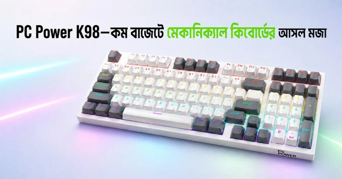 কম বাজেটে PC Power K98 RGB মেকানিক্যাল গেমিং কিবোর্ড কেমন হবে?