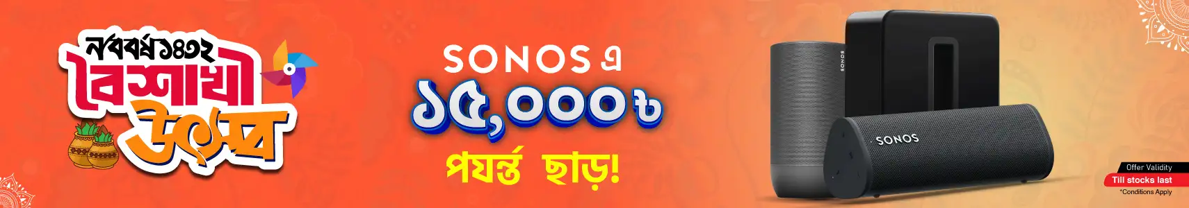 Boishakhi Offer on SONOS Speaker: Enjoy Up to 15,000 Tk Discount!
