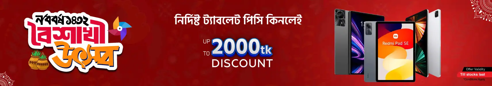 Boishakhi Offer on Tablet PC: Get Up to 2000 Tk Discount on Select Models!