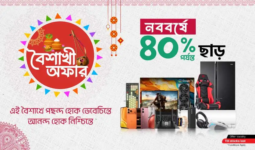 Boishakhi Offer