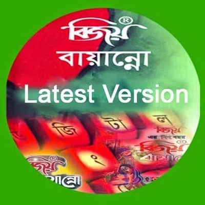 Bijoy Bayanno Bangla Software 2017 Bangla Typing Application