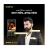 Oraimo Wireless Neckband 5 (Tahsan Tuned) Neckband Price in Bangladesh