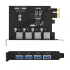 ORICO 4 Port USB 3.0 PCI-E Expansion Card #PME-4U