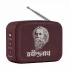 Saregama Carvaan Mini Rabindrasangeet Music Player Price in Bangladesh