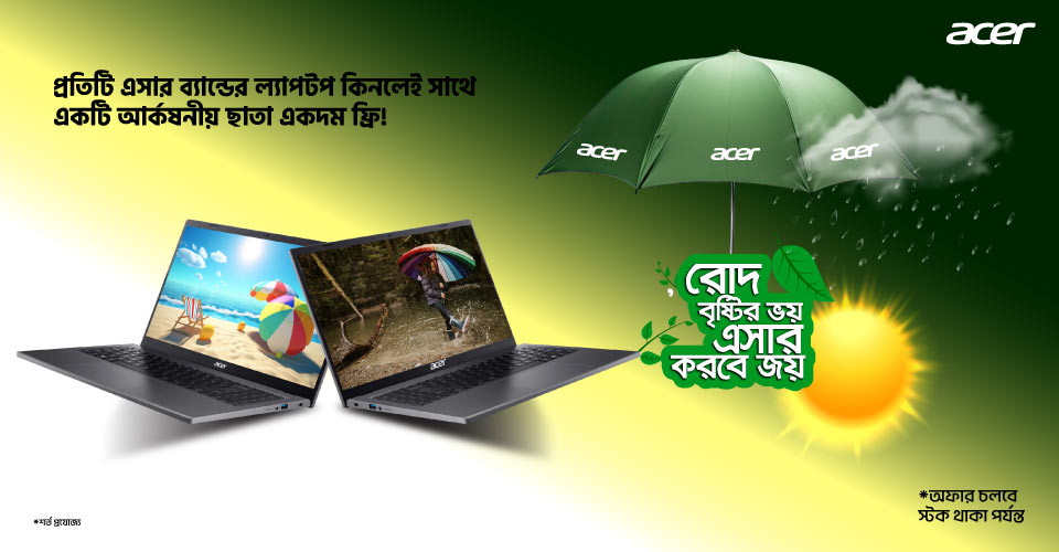 Get Umbrella With Selected Acer Laptop