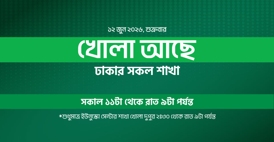 12 June Notice