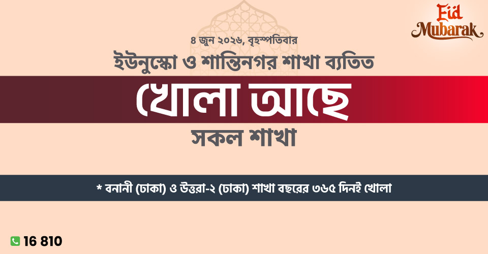 4 June Notice