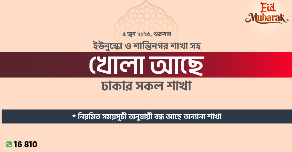 5 June Notice