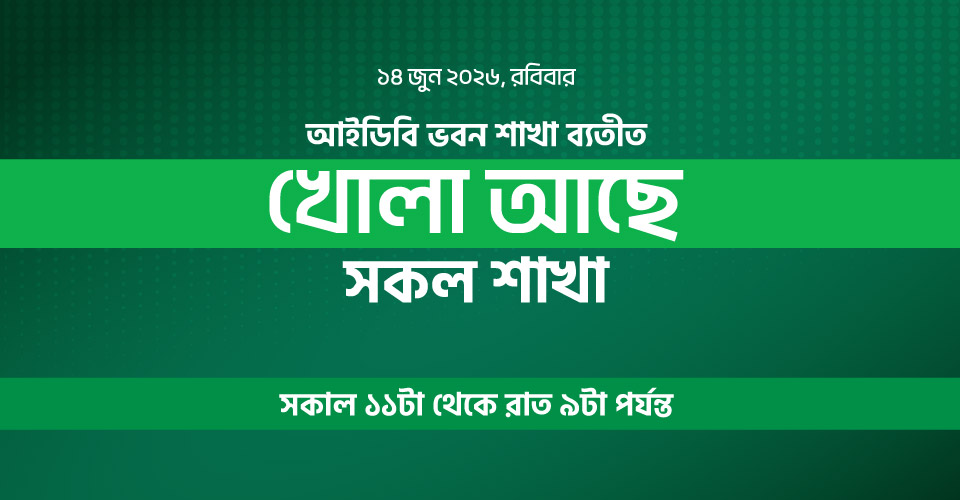 14 june Notice