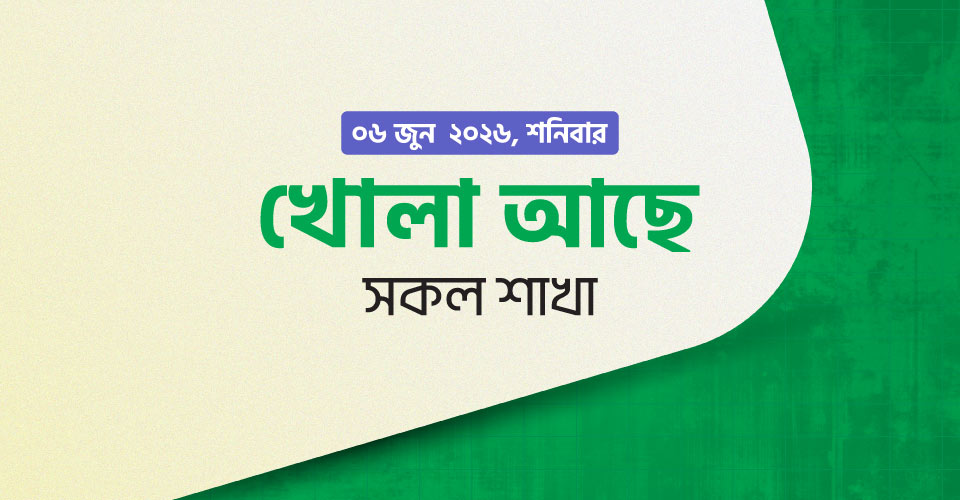 6th June Notice