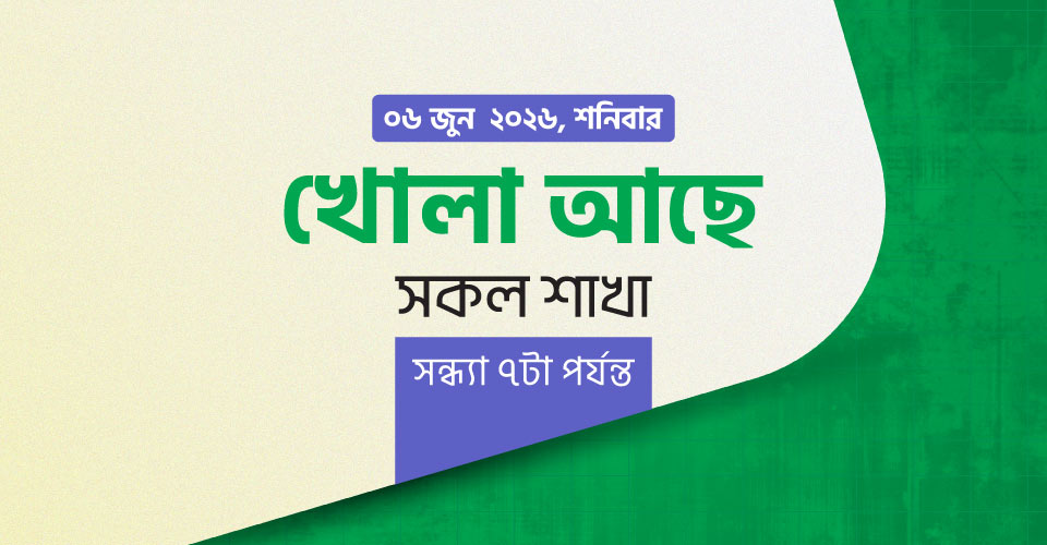 6th June Notice