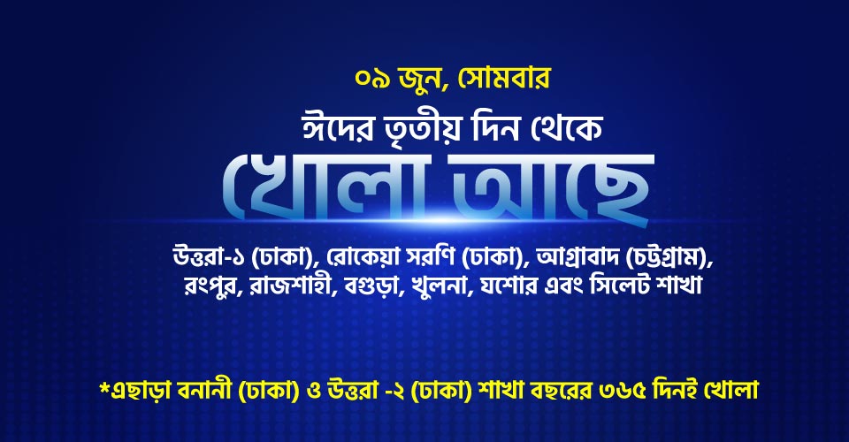 09 June Notice