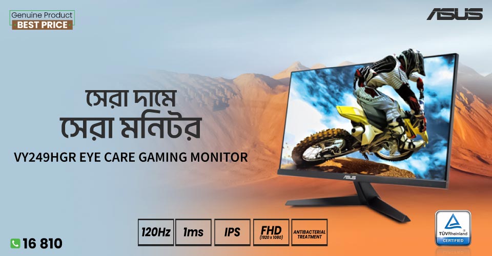 Asus Monitor Offer