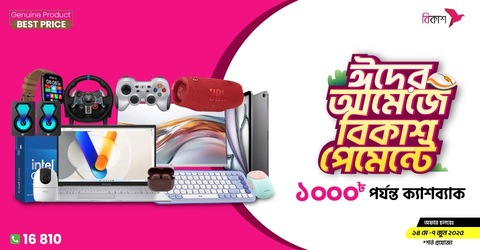 BKASH Eid Cashback Offer