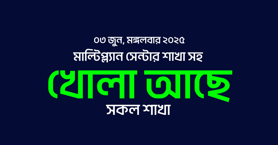 Notice 03 June 2025