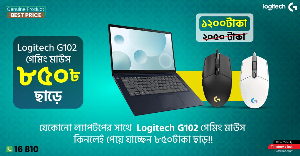 Logitech G102 Gaming Mouse Offer