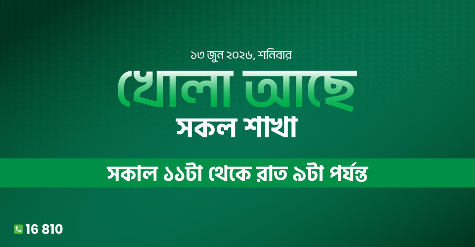 13 June Notice