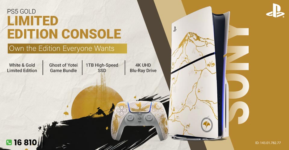 Sony PS5 Gold Limited Edition