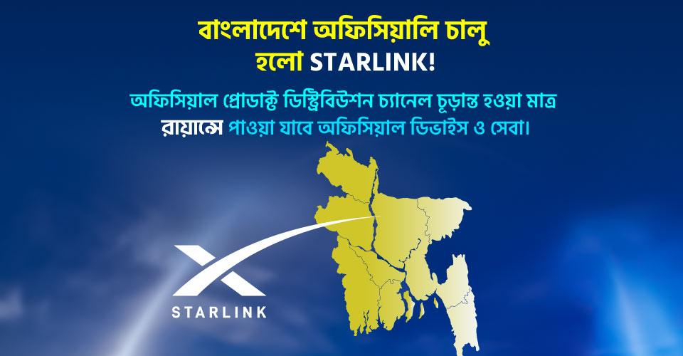 STARLINK