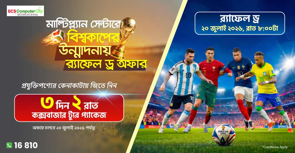 World Cup Raffle Draw Offer
