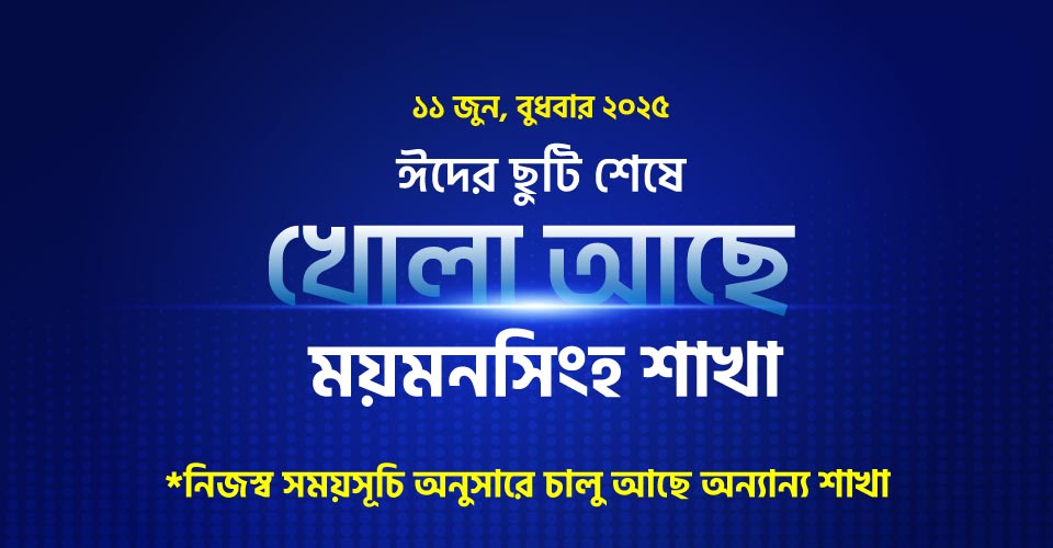 Notice 11 June 2025