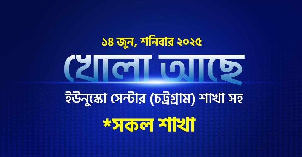 14 June 2025 Notice